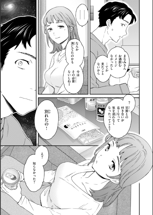 Bitter Addiction_29枚目の画像